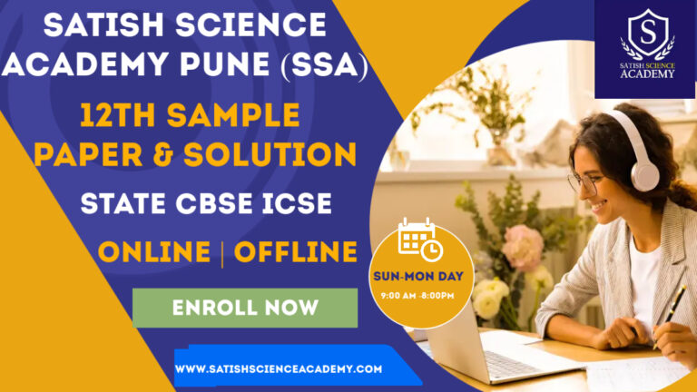 SSC JE exam