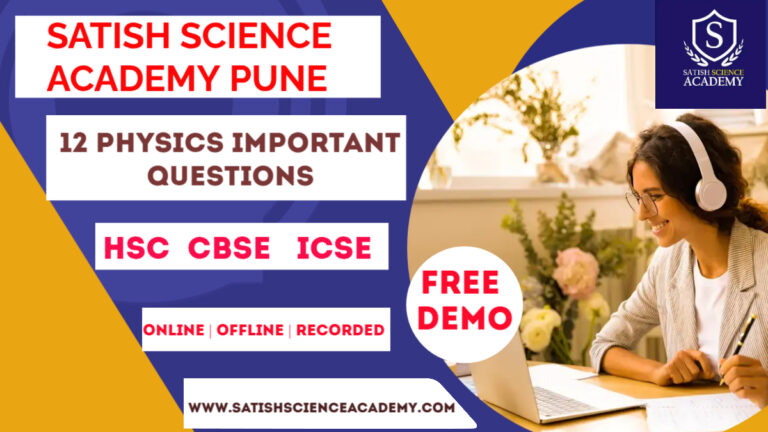 12 physics important questions