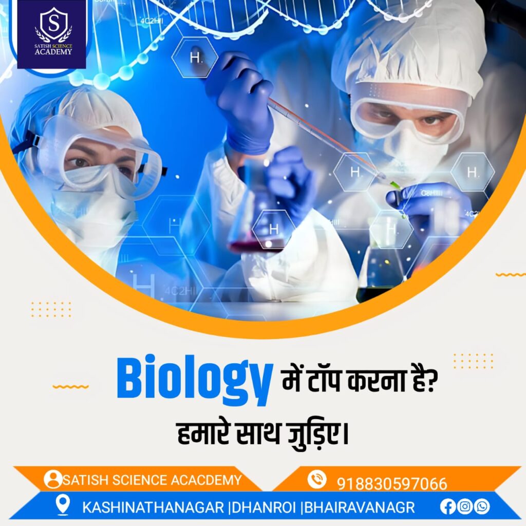 Biology coaching classes