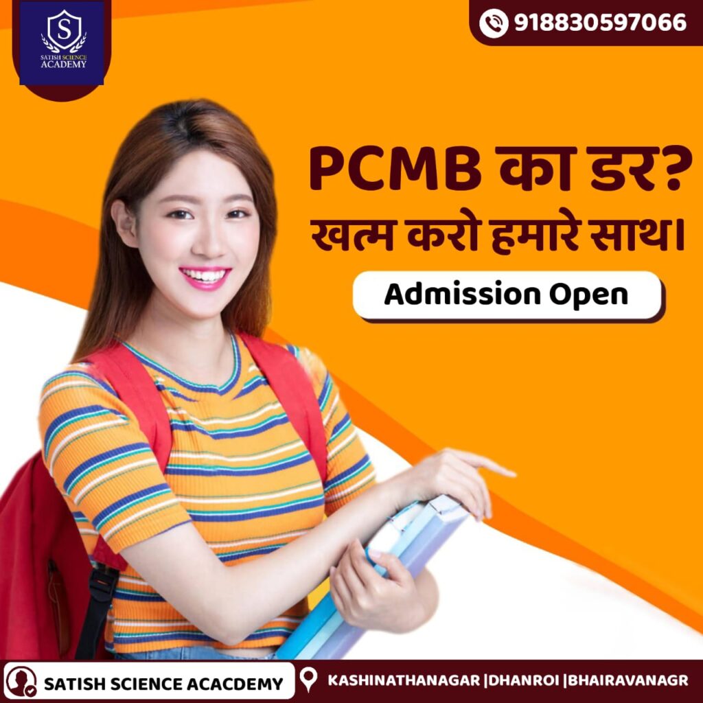 Chemistry coaching classes