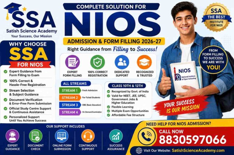 NIOS form filling