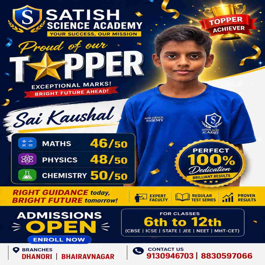 Satish Science Academy Topper Celebration-1080x1080